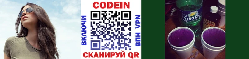 гидра онион  это наркотические препараты  Кодеин напиток Lean (лин)  Нижний Ломов 