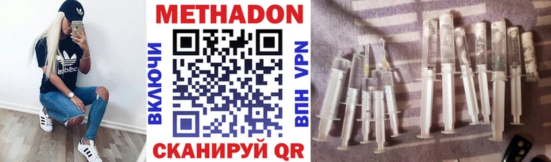МЕТАДОН VHQ  Нижний Ломов 
