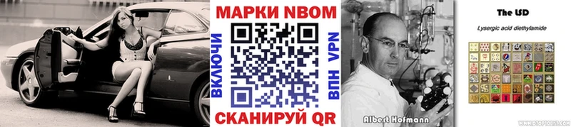 Марки NBOMe 1,8мг  наркота  Нижний Ломов 